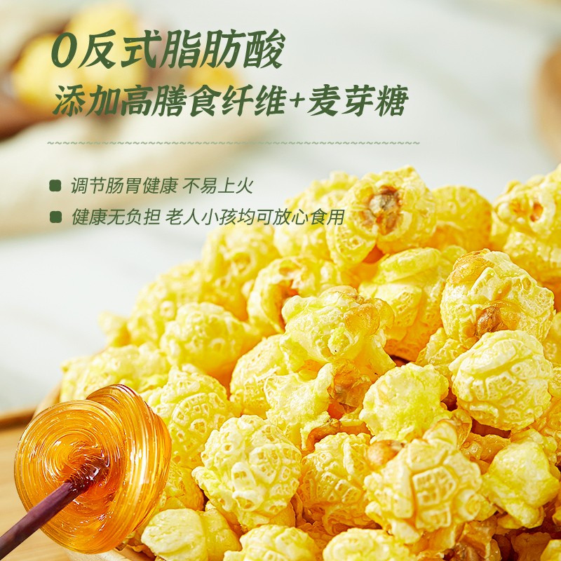 追剧神器美式球形奶油焦糖爆米花易拉罐装180g原味零食休闲食品膨化食品小吃