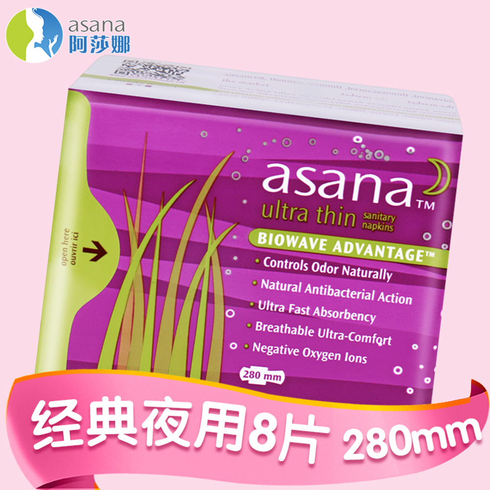 阿莎娜 超薄棉面 夜用卫生巾28CM 8片*2包高清大图