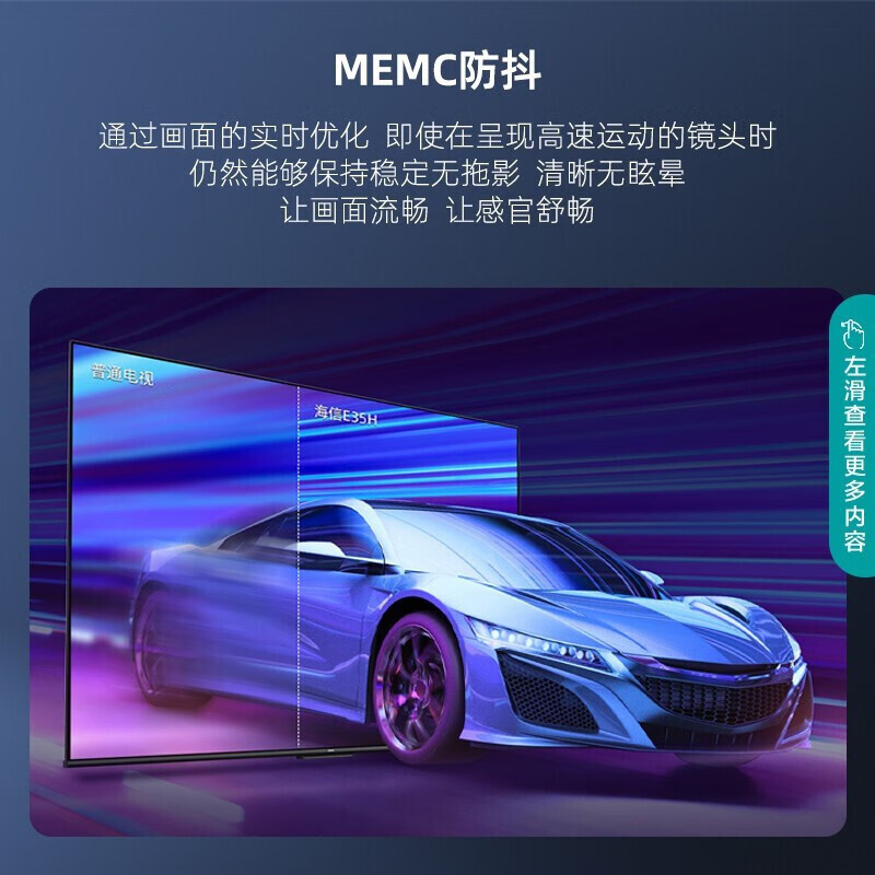 Hisense/海信电视65E35H 65英寸 120Hz高刷 4K超高清远场语音 3+32GB 智能液晶平板电视机