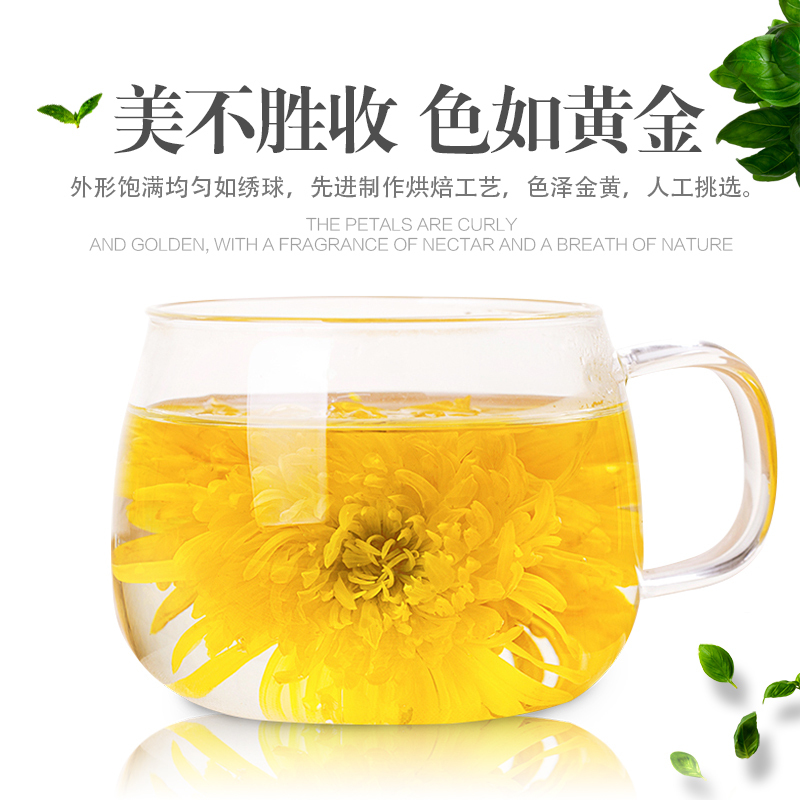 彤顺堂 金丝皇菊大菊花茶一朵一杯茶叶黄大菊搭胎贡菊花茶15朵/盒