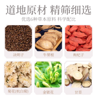 [买1发5同款]北京同仁堂菊花决明子牛蒡枸杞茶叶茶养生茶包花茶组合正品140g*5