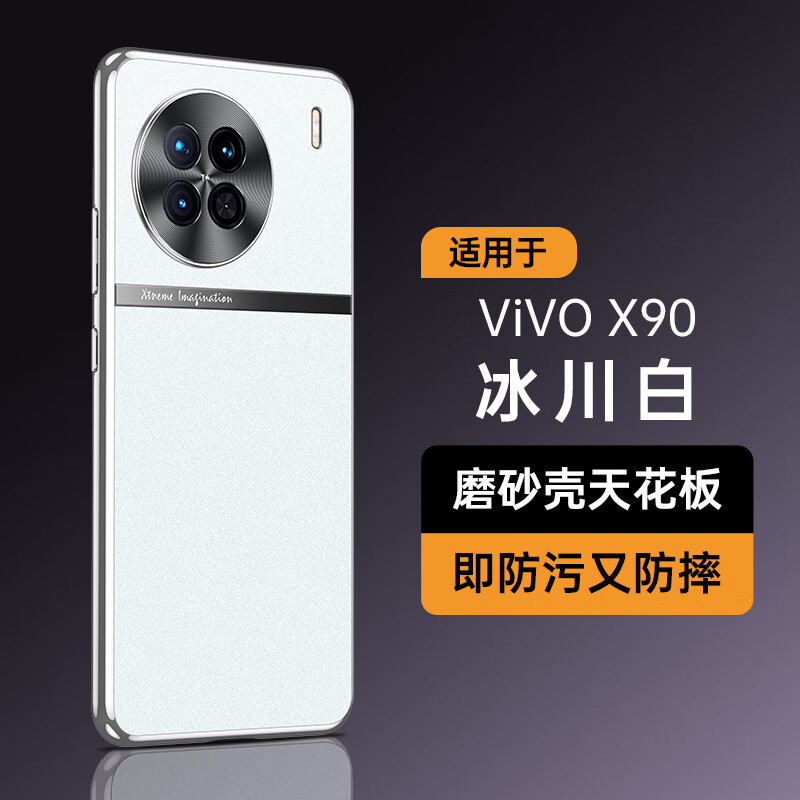 安美宝 VIVO X90S手机壳vivoX90Pro新款电镀软边外壳金属护镜X90Pro+磨砂背板全包防摔保护套男女壳