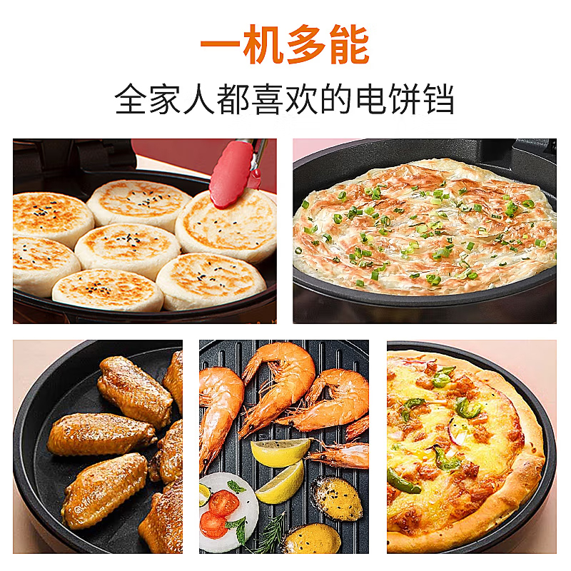 九阳电饼铛家用双面加热不粘易清洗烙饼机 JK-30K09S 台高清大图