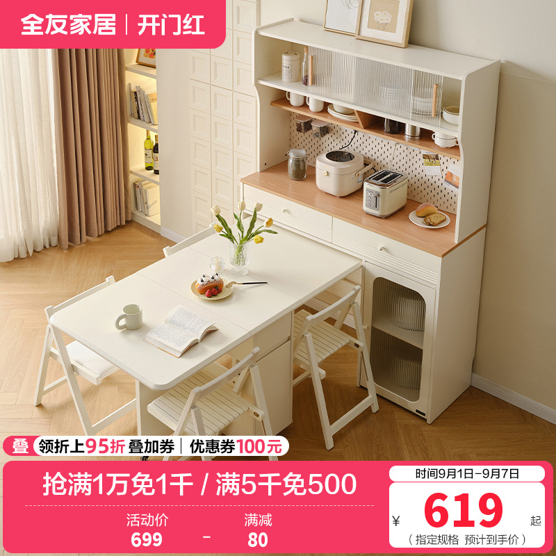 全友家居 客厅家用饭桌现代奶油风多功能桌子可折叠餐桌椅组合高清大图