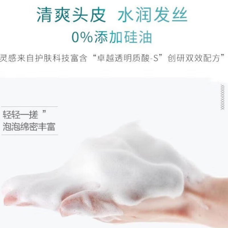 欧莱雅透明质酸水润洗发露 400ml高清大图