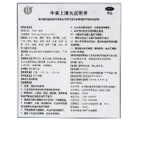 同仁堂 牛黄上清丸 牛黄上清丸 6克*10丸