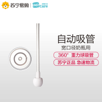 伊斯卡尔 原装宽口奶瓶吸管带吸盘通用配件 婴儿宝宝防胀气奶瓶重力球吸管 新生儿宽口径奶瓶配套吸管 硅胶奶瓶可替换软管