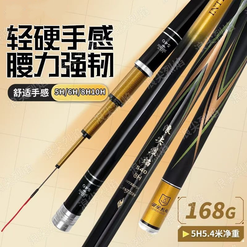 碳素浪尖烈焰鱼竿手竿硬台钓竿轻量大物杆黑坑鲢鳙杆鲫鱼杆