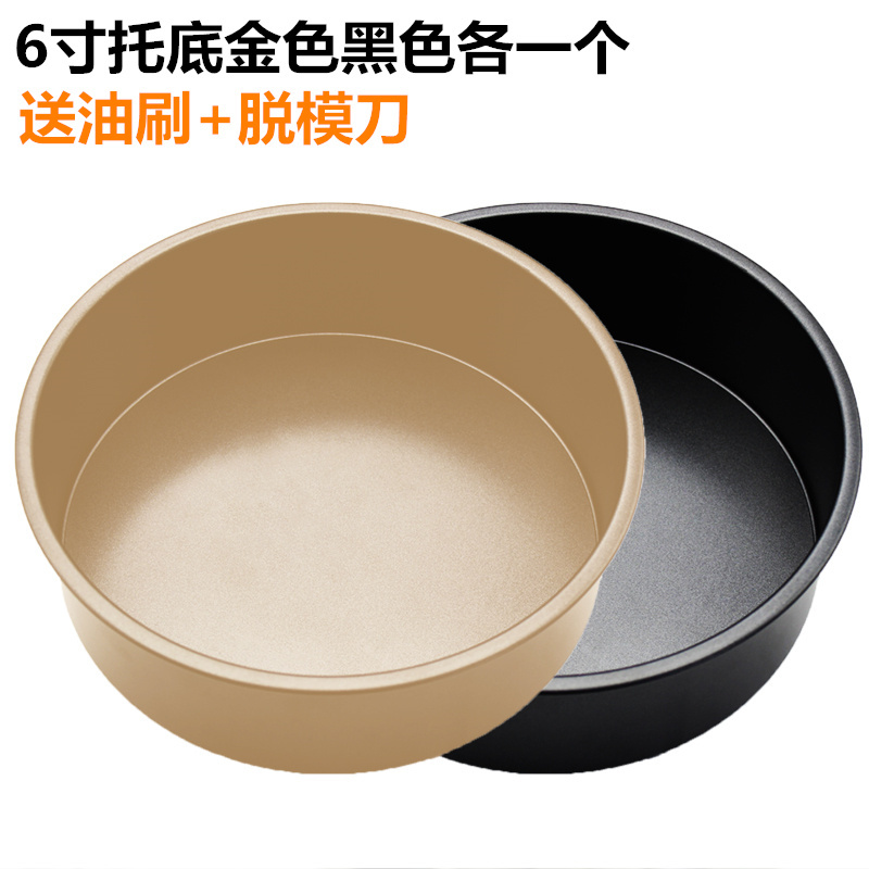 8英寸圆形蛋糕模具6蒸发糕模奶油蛋糕乳酪芝士蒸锅活底烘焙模具 6英寸黑色托底[送脱模刀]