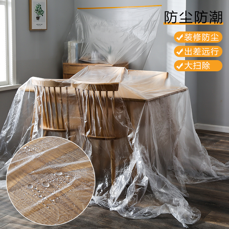 家用膜家具沙发床一次性布保护罩遮盖装修防灰尘盖布 无定位贴 高1.1米X长20米[拍二送一]