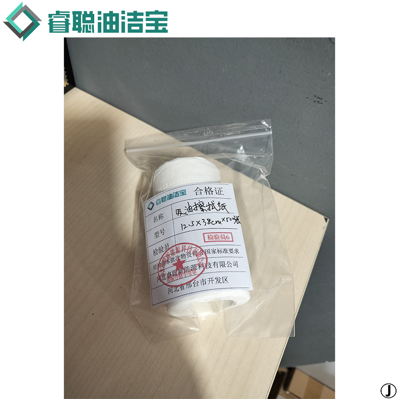 睿聪油洁宝 吸油擦拭纸 12.5*38cm*500张 卷