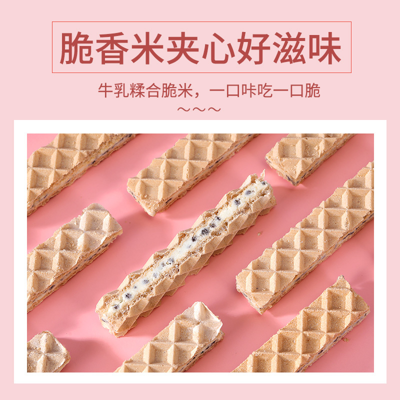 [第三件0元]比比赞北海道夹心威化饼干[牛乳味] 240g夹心威化饼干整箱充饥夜宵多口味散装休闲小吃零食品