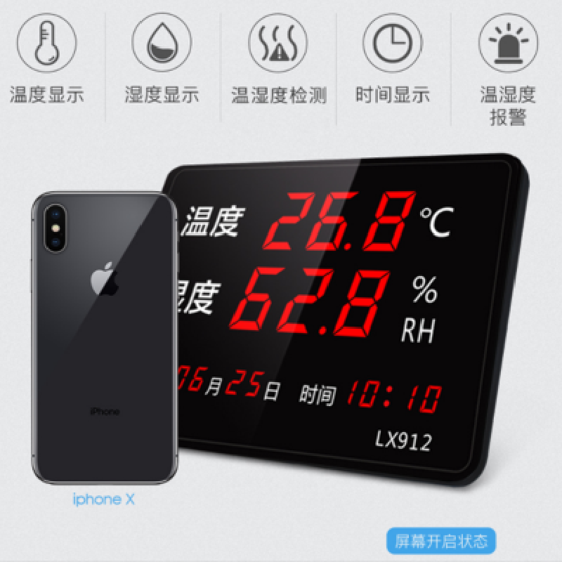 数显式(带时间显示)温湿度计
