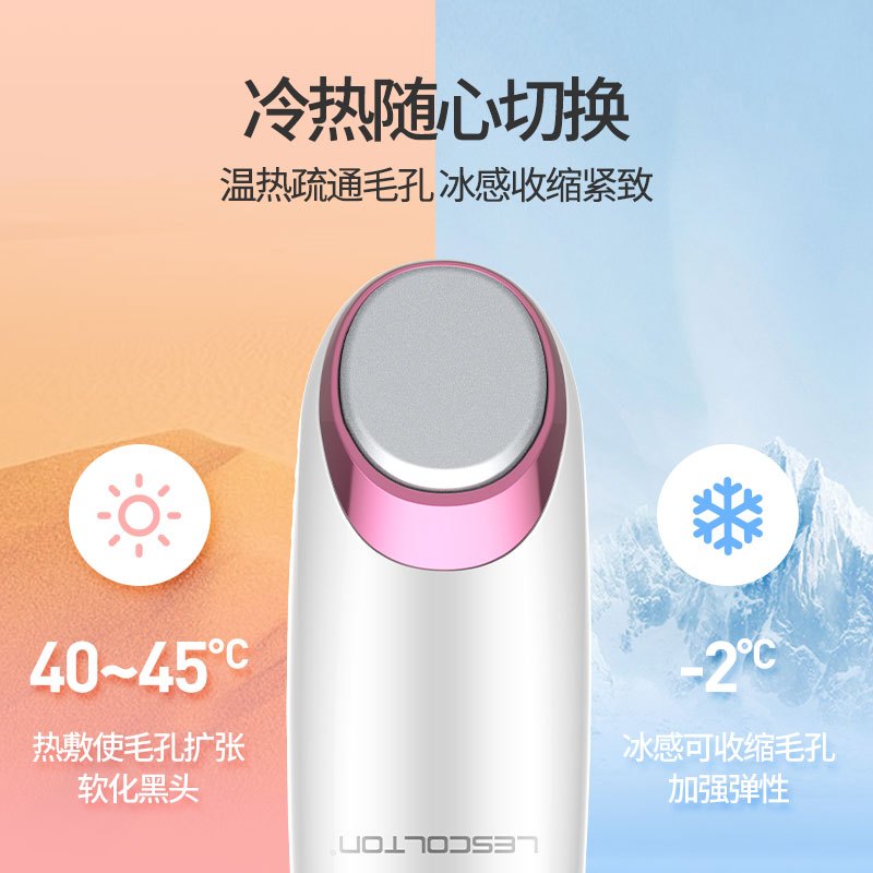 美国Lescolton吸黑头神器电动吸出器去粉刺清洁收缩毛孔器黑头仪家用黑头清洁美容仪LS-021