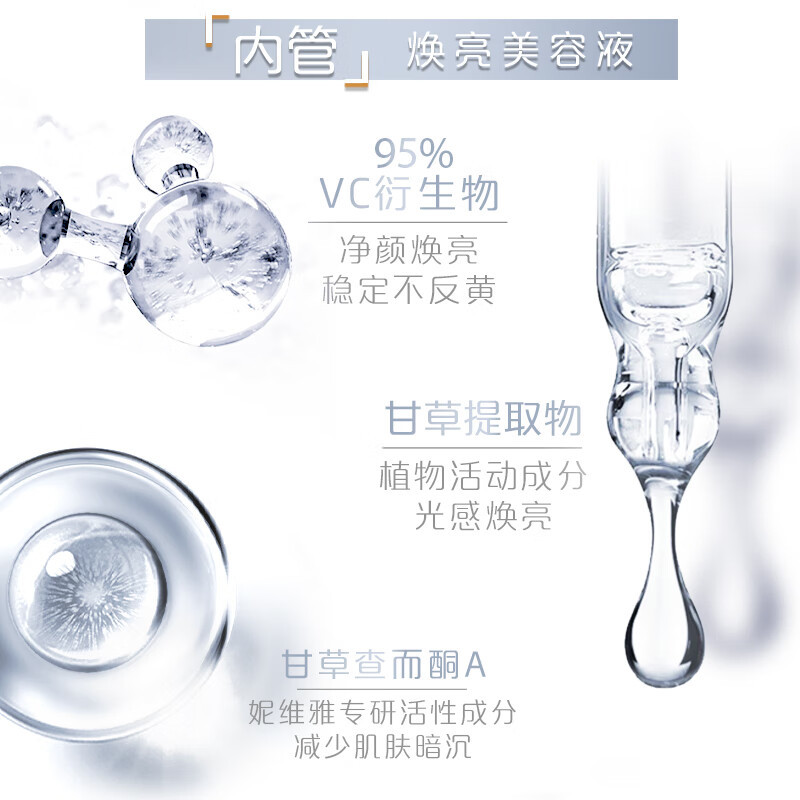 妮维雅NIVEA双管身体精华温和水润保湿玻尿酸身体乳液[丝滑莹润200ml+光润焕亮200ml]