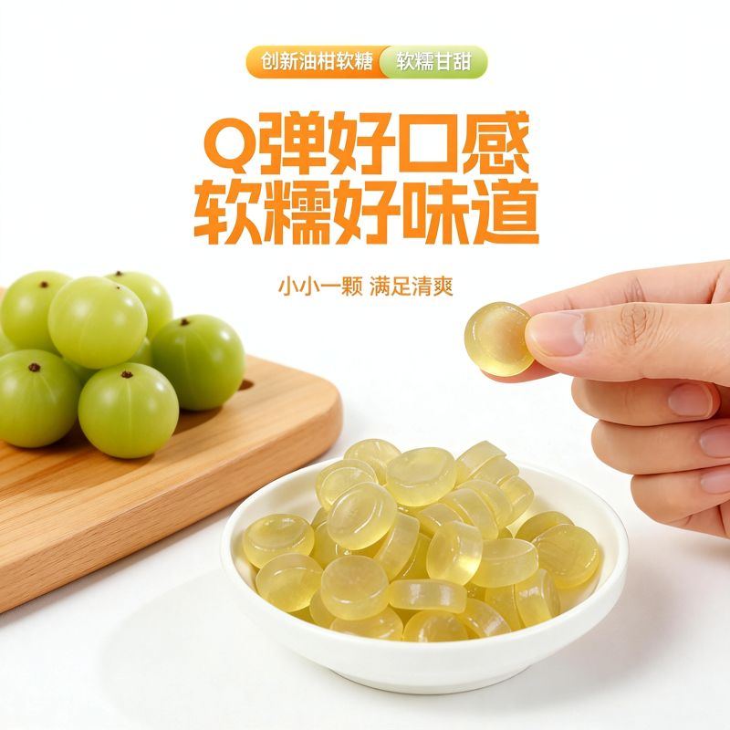 好吃妹 油甘果糕 200克 袋高清大图