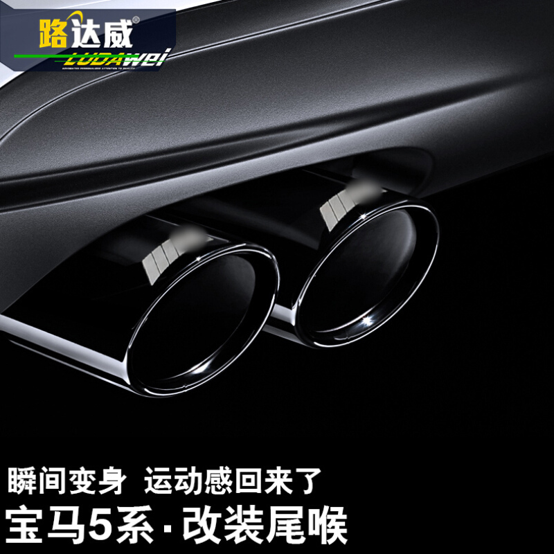 专用于宝马5系尾喉改装排气管f30F18520li525liM3系316li装饰