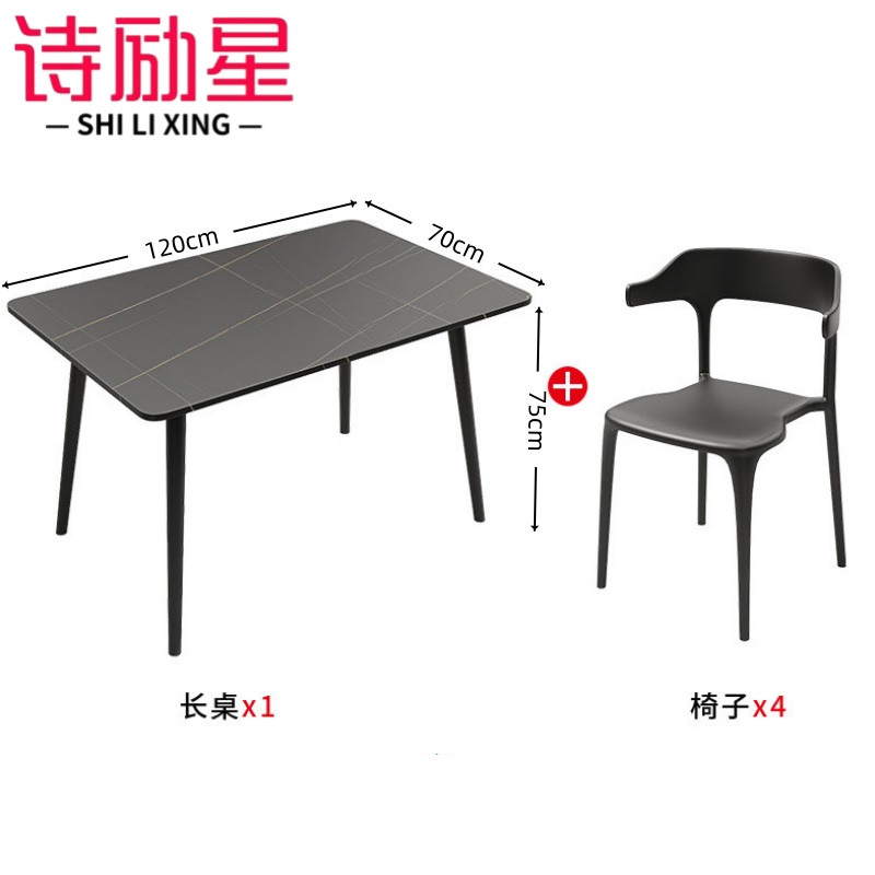 诗励星餐桌高清大图