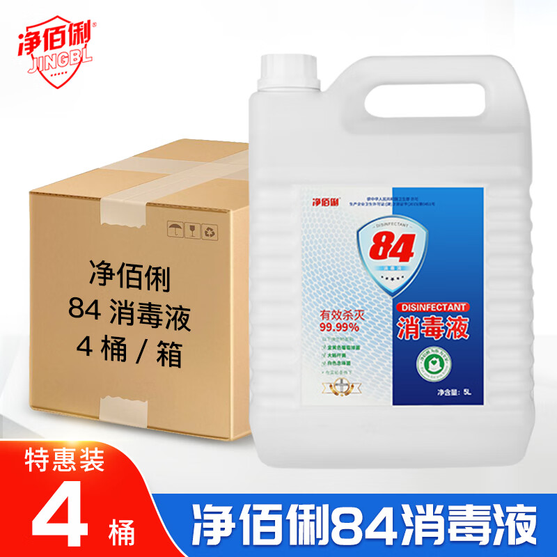 净佰俐 84消毒液 5L*4桶整箱装高清大图