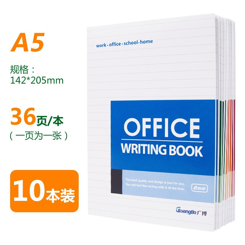 广博GB25281软面抄10本装 A5 36页记事本 日记本 笔记本子 软抄本 记录本 笔记本/记事本