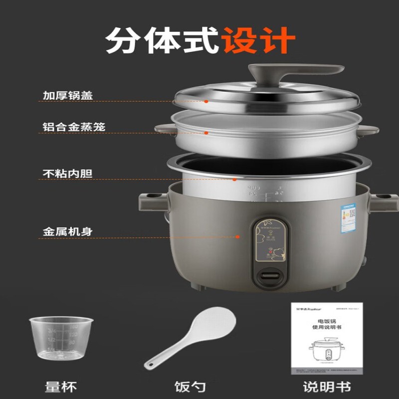 荣事达 Royalstar 商用电饭锅 19升 食堂饭店专用 大容量带蒸笼 黑色 RZ-Y190Q