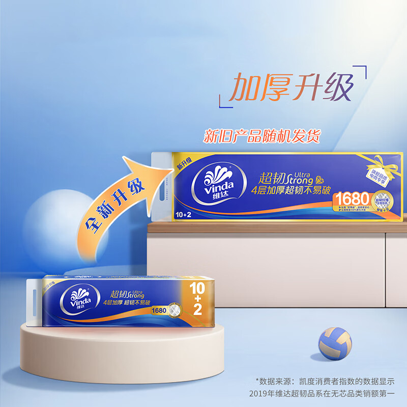 维达(Vinda)无芯卷纸 超韧4层 加厚无香卫生纸厕纸138*146mm 140克*12卷/提 一提装高清大图