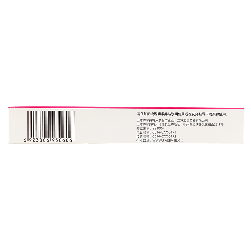 鸿康 复方莪术油栓 6枚每盒*4盒 妇科炎症细菌性滴虫阴道炎妇科用药搭洗液