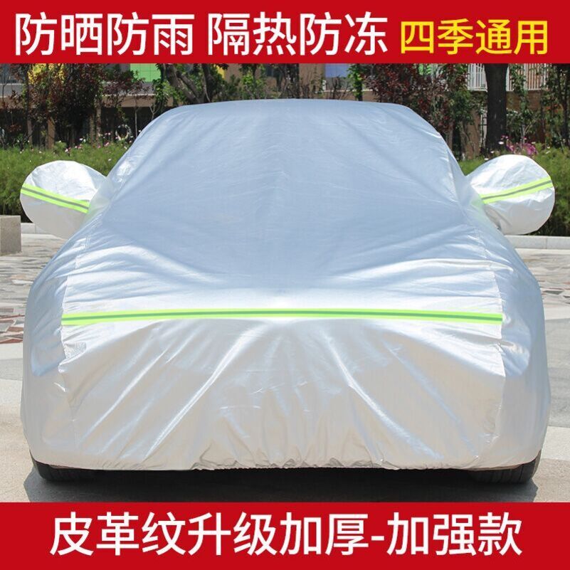 [补贴10%]奔驰C200C300/180LC200LC300L四季通用加厚汽车车衣防雨车罩高清大图