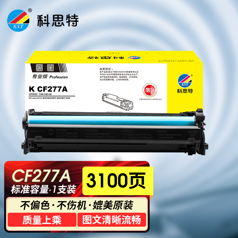 科思特 K CF277A 硒鼓 适用惠普 HP Pro M305 M405 MFP M429 M329高清大图