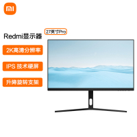 Redmi显示器27英寸Pro 2K屏 IPS技术 低蓝光护眼 升降旋转 电脑办公显示器