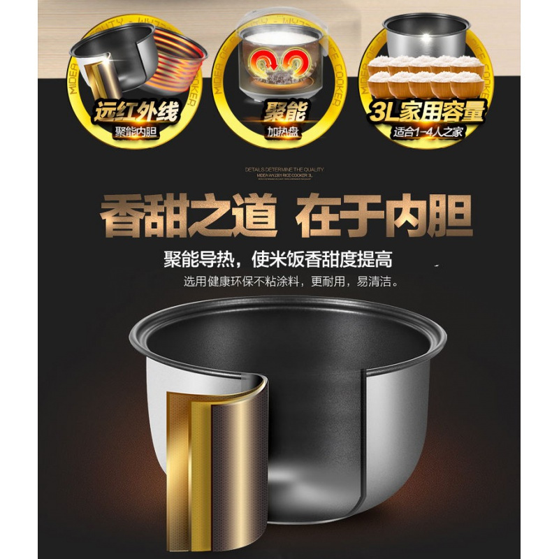 美的电饭煲锅家用多功能3l升老式迷你小型1-2-3人4