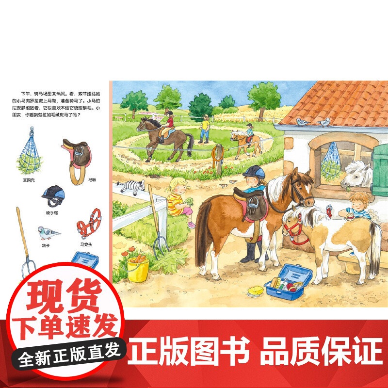 [点读版]1-4岁幼儿专注力培养游戏纸板书宝宝专注力1000全6册动物车子大发现系列游戏绘本2-3岁宝宝撕不烂图画故事书高清大图