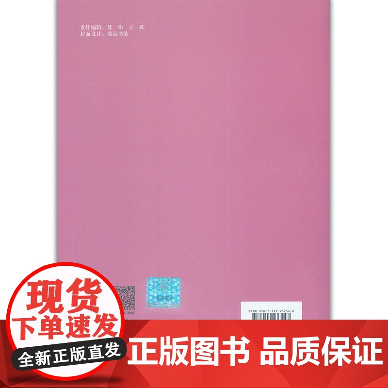 结构试验 黄华 段留省 王博 中国建筑工业出版社 正版书籍高清大图