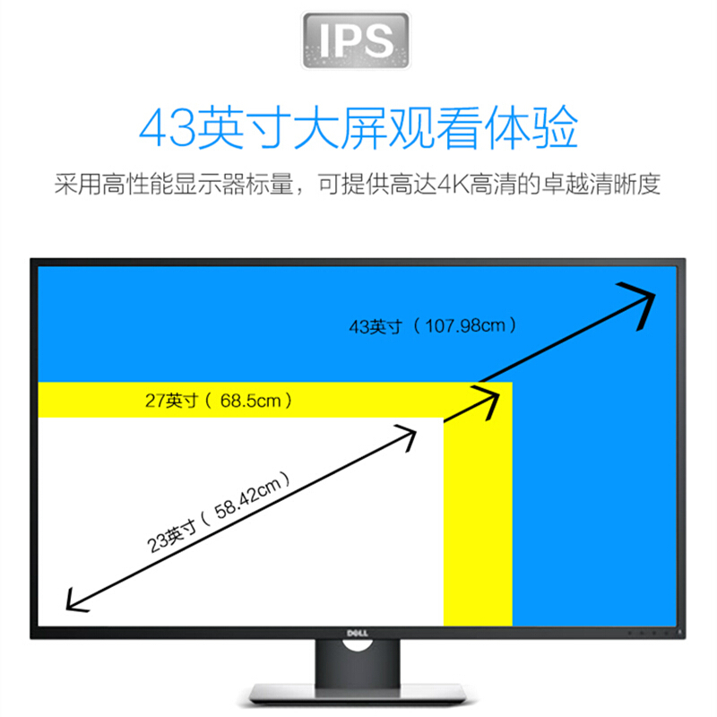 戴尔(DELL)UltraSharp 43 系列 4K USB-C U4320Q显示器