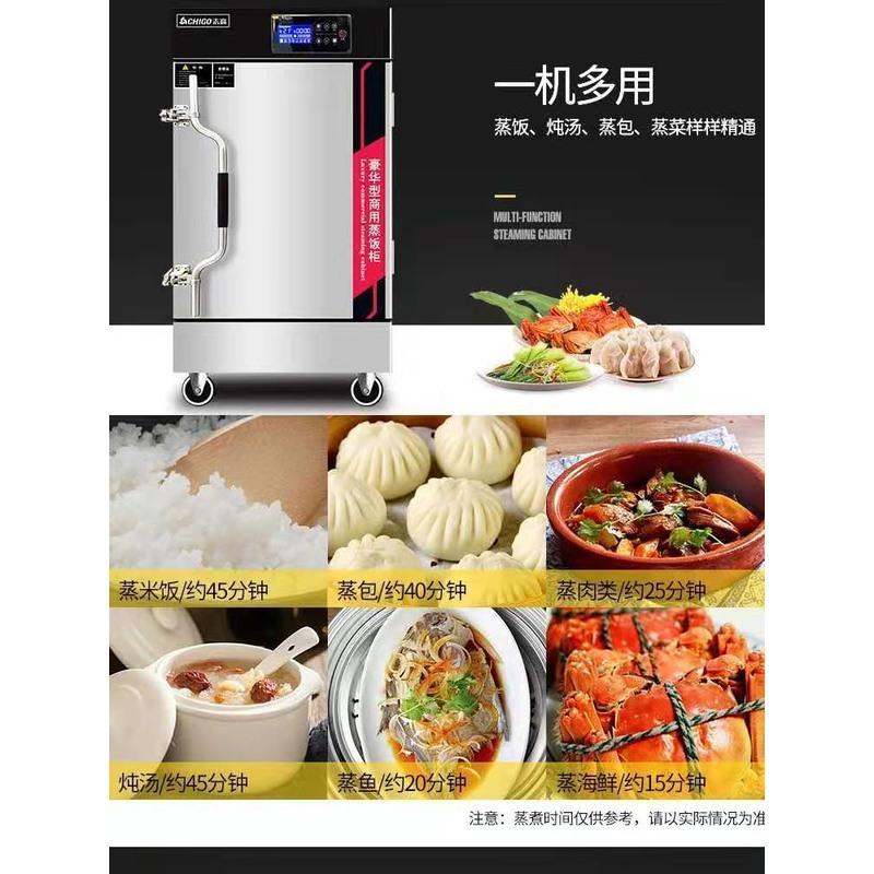 标准用电款[24盘 220V/380V] 志高蒸饭柜商用蒸饭机米饭馒头蒸包炉燃气蒸箱蒸饭车全自动电蒸炉