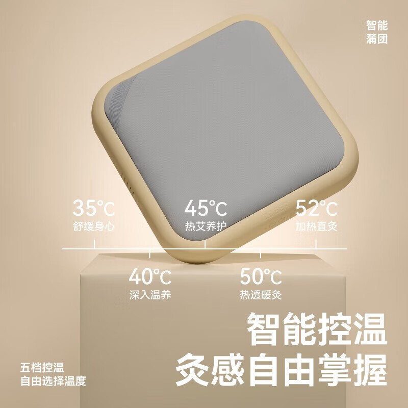 左点zdeer 智能艾蒲团艾灸坐垫 无烟坐灸仪 智能熏蒸 手提礼盒装 计价单位:盒高清大图