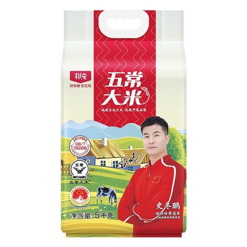 北纯-五常大米5kg(真空包装)高清大图
