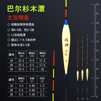 小凤仙H系列二代黄纳米漂枣核型混养漂醒目加粗尾浮标黑坑鲫鱼漂 123号各一支（共3支） 巴尔衫木漂