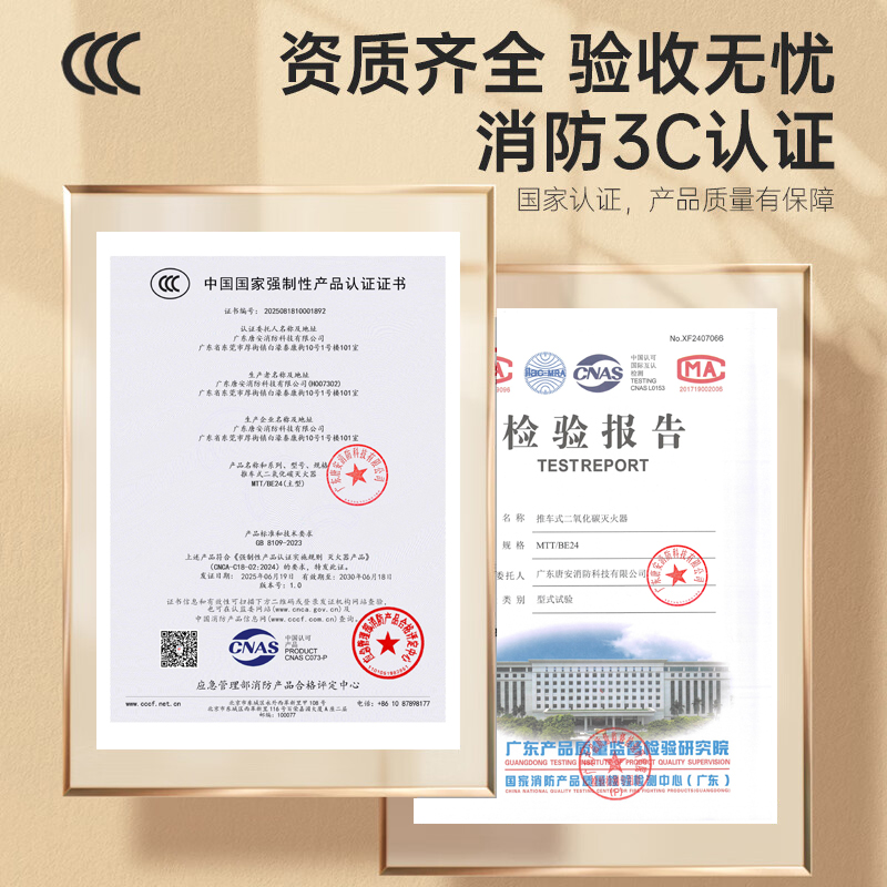 虎鲸安MTT/BE24 推车式二氧化碳灭火器 24KG 单位:台高清大图