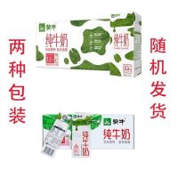 【8月产】蒙牛纯牛奶无菌砖200ml*24盒礼盒装 新老包装随机发