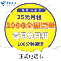 中国电信无限流量电话卡无限流量纯流量4g上网卡不限速手机电话卡大王卡流量无限卡大流量手机号码便宜电话卡低月租无限流量卡