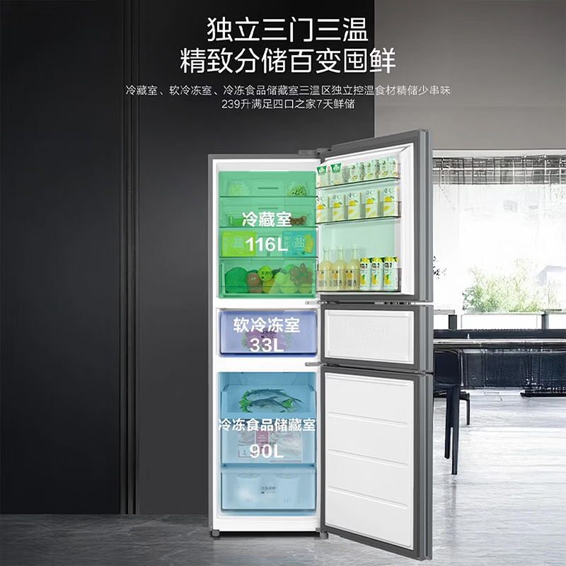 美的(Midea)239L三门冰箱小型家用 风冷无霜一级能效节能省电 轻音净味宿舍租房客厅电冰箱MR-251WTP钛钢灰高清大图