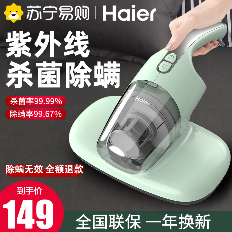 海尔(Haier)除螨仪家用床上去螨虫神器紫外线杀菌机小型手持除蝻虫吸尘器过滤灰尘升级双拍打除螨仪HZC302B