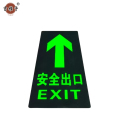 吉雅乎 安全出口夜光 指示牌地标地贴 14.5*29cm 安全出口直行 /张