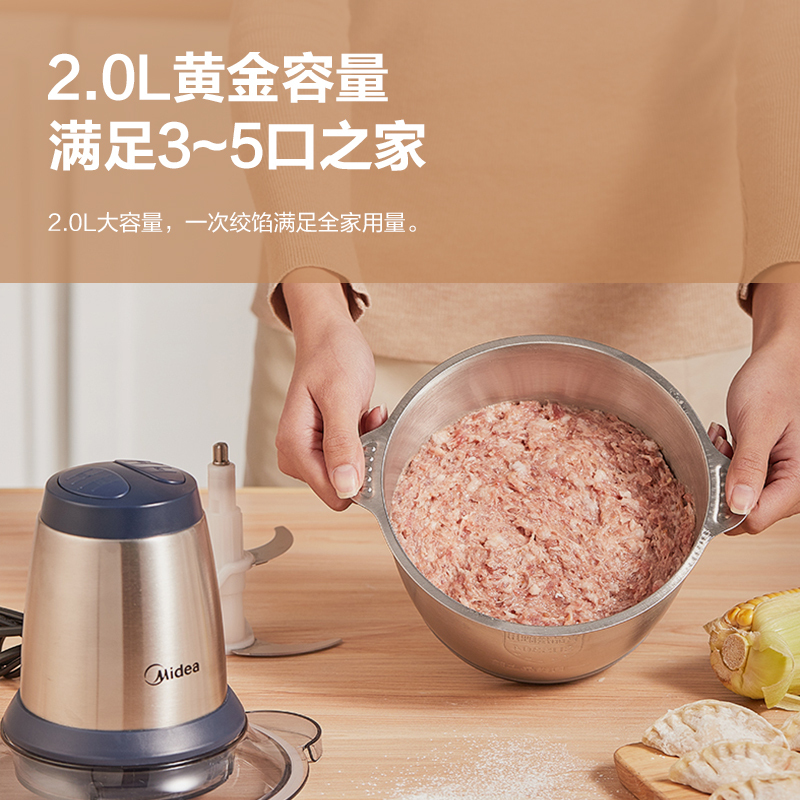 美的(Midea)绞肉机家用电动多功能全钢绞肉馅机智能削羊肉切菜碎肉打肉机搅拌辅食料理绞肉机MJ-LZ25Easy235