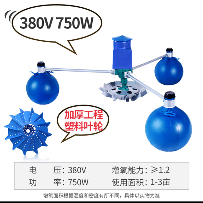 CIAA德国鱼塘增氧机全自动叶轮式增氧水泵养殖鱼池大型大功率增氧机 750W【塑料叶轮】380V