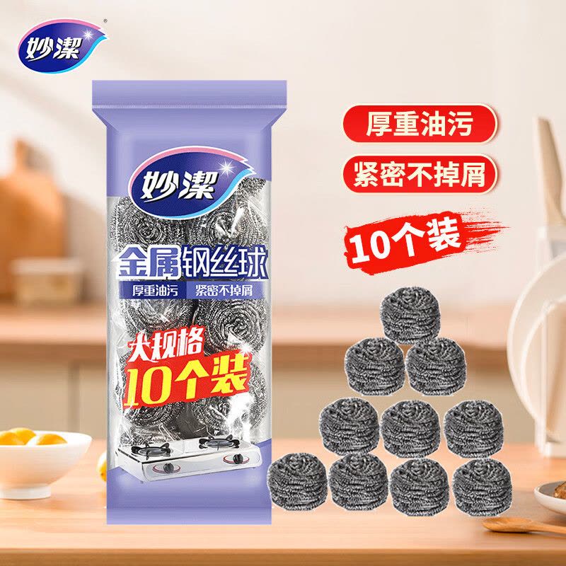 妙洁 钢丝球十个装 家用实惠 不掉屑图片