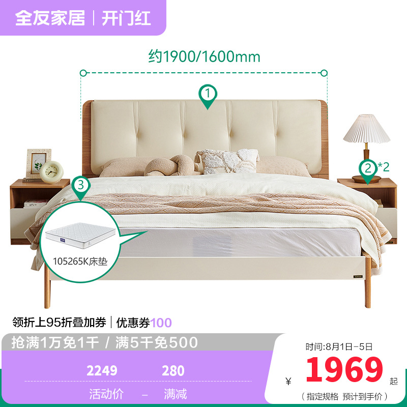床129929 【奶油原木风】床+床头柜*2+265K椰丝棉弹簧床垫 1500*2000