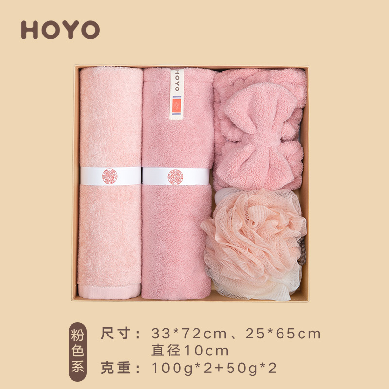 HOYO 洗漱四件套 7246 粉色