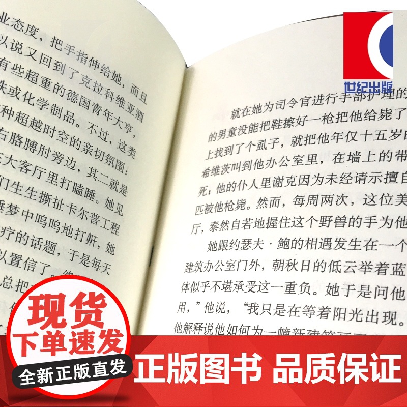 辛德勒名单(精)/译文经典 奥斯卡金像奖小说原著 澳 基尼利著 是布克奖的获奖小说 纪实文学 冯涛译 正版图书籍 上海译高清大图